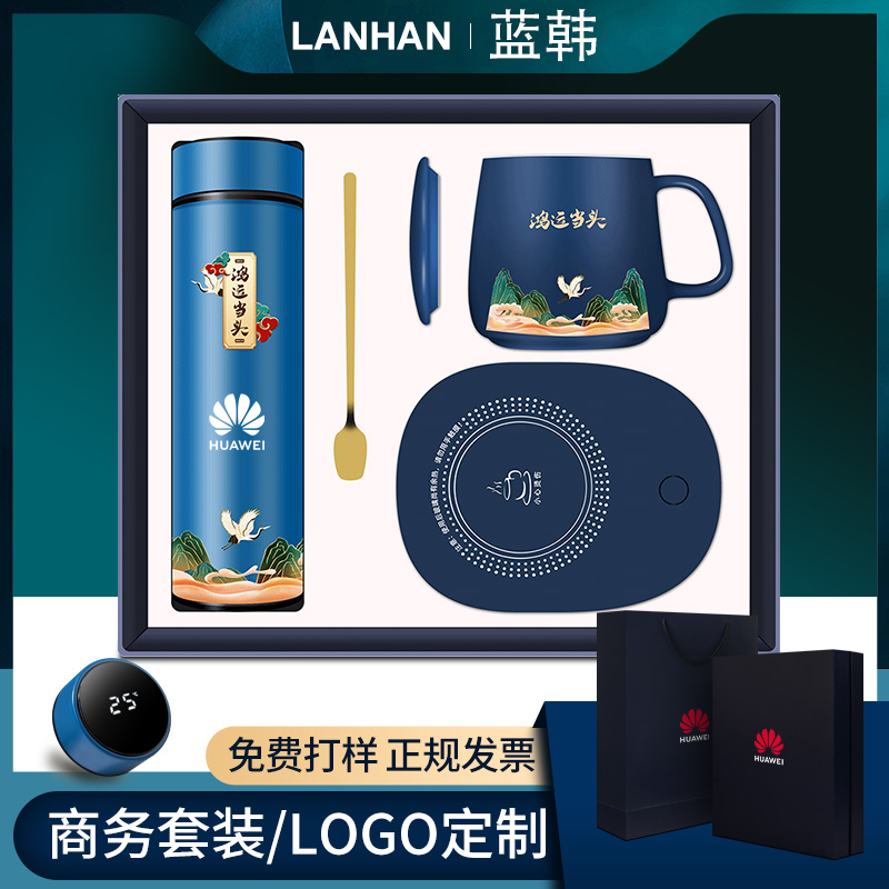 国潮礼品公司商h务礼品定制logo企业年会送员工客户周年纪念品套