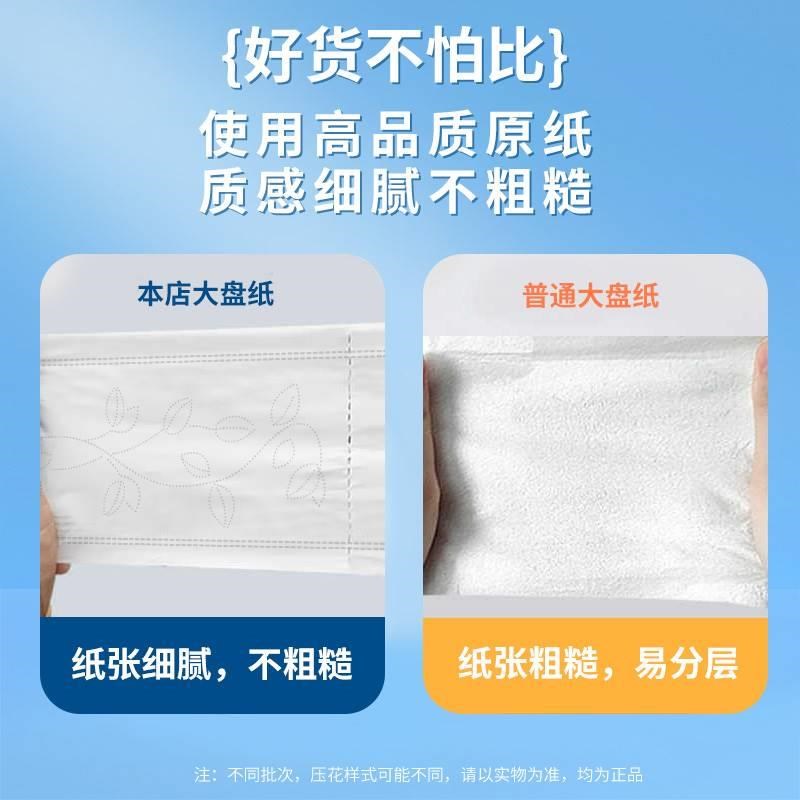 大盘纸商用整箱700g大卷纸厕纸酒店专用卫生间厕所纸巾实惠装