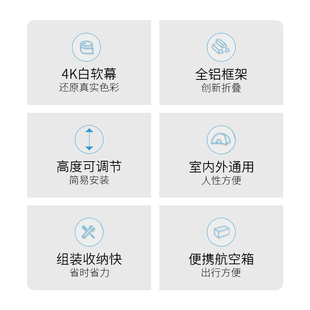 亚移动4折投影幕布快幕白软k全铝O框架轻便携带移动