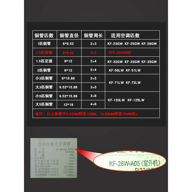 空调铜管成品加厚连接管大1匹1.5p2p3P5匹通用变频用空调管子加厚