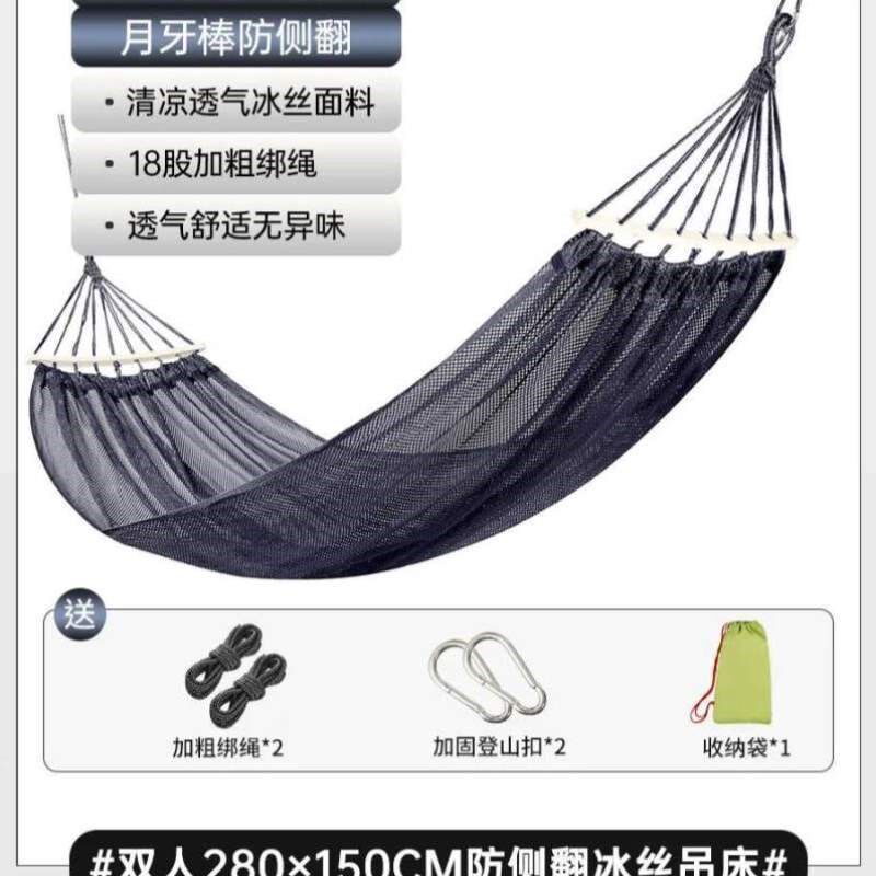 阳台用成人防孔家细网乘凉透气侧翻双人吊床户外卧室秋千冰丝夏季