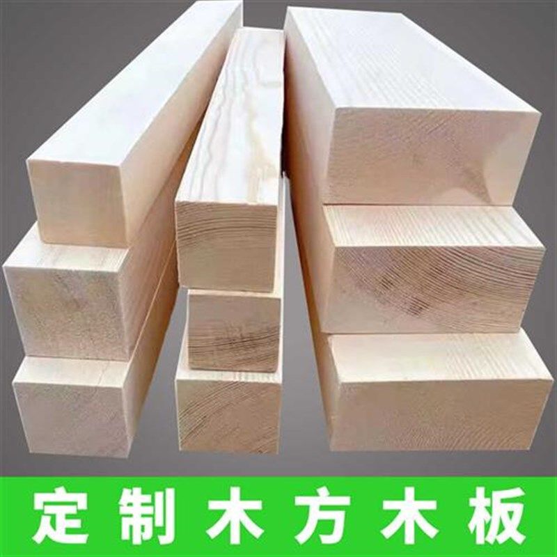 新款定制木方实木条原木实木松木木板木方方木条龙骨立柱隔断长木,基础建材,原木木方,淘宝优惠券,粉丝福利购,淘宝优惠卷