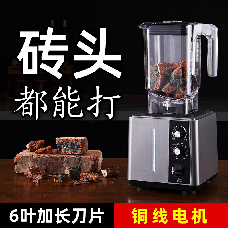 热销沙冰机商用奶茶店专用冰沙隔音榨果汁破碎冰搅拌料理静音破壁