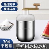 刨冰机家用小型冰沙机手动摆摊雹冰机手摇破冰制冰沙绵绵冰碎冰机