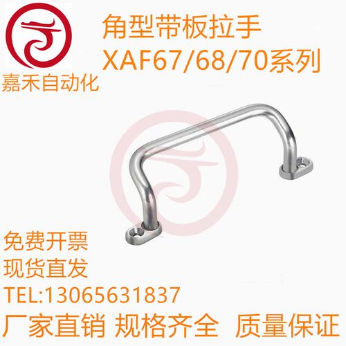 角型带板拉手 XAF67/68/70-L48/L66/L88/L100/110/120/125/160