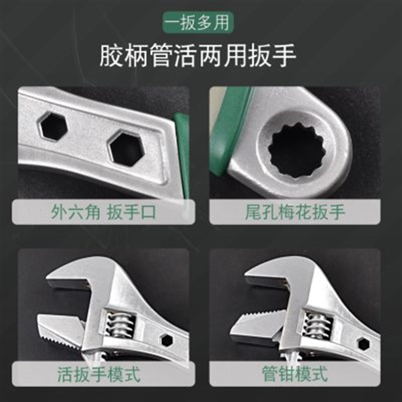 宏洋10/12寸多功能活动扳手大开口活口管活两Q用管钳万用公制工具