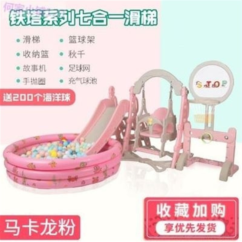 热卖儿童滑滑梯秋千组合小型x室内家用游乐园幼儿园宝宝小孩玩具