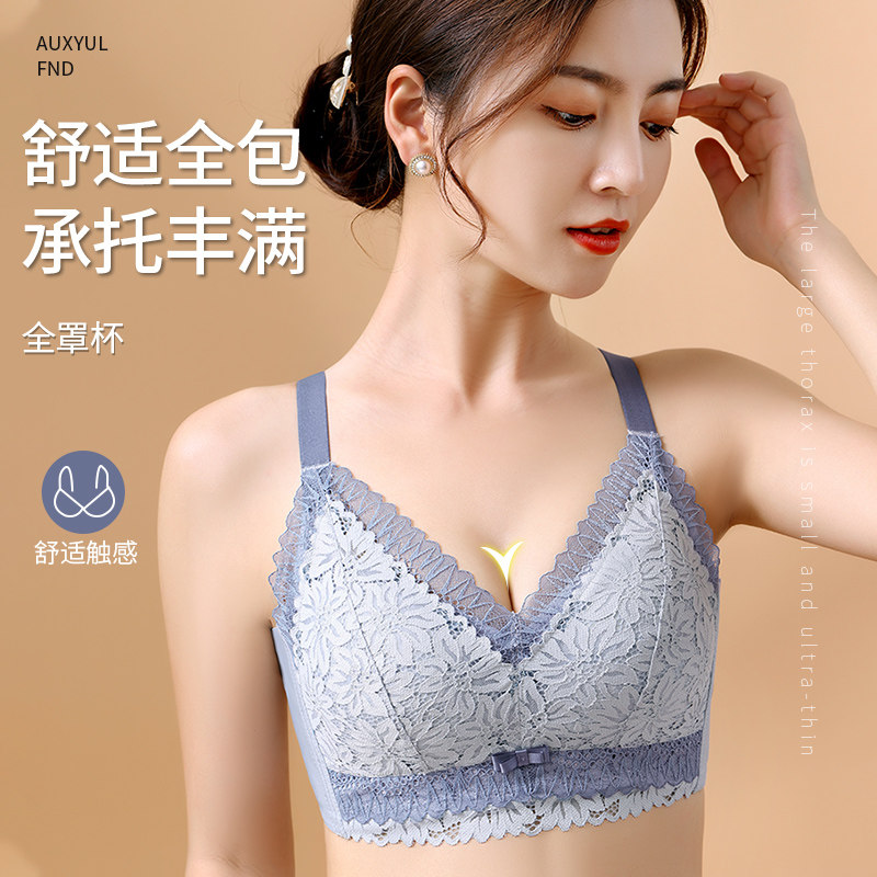 夏薄款内衣女大胸显小胸大尺码无钢圈文胸全罩杯聚拢上托胸罩收副