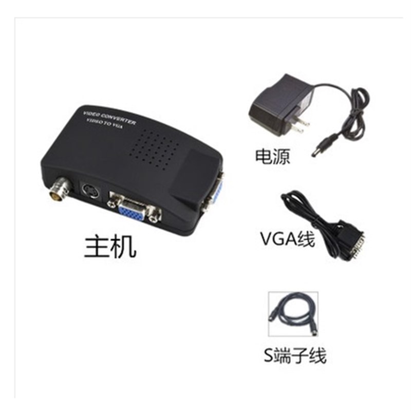 小众高货BNC转VGA视频转换器S端子CVBS转VGA监控主机模拟摄像头接