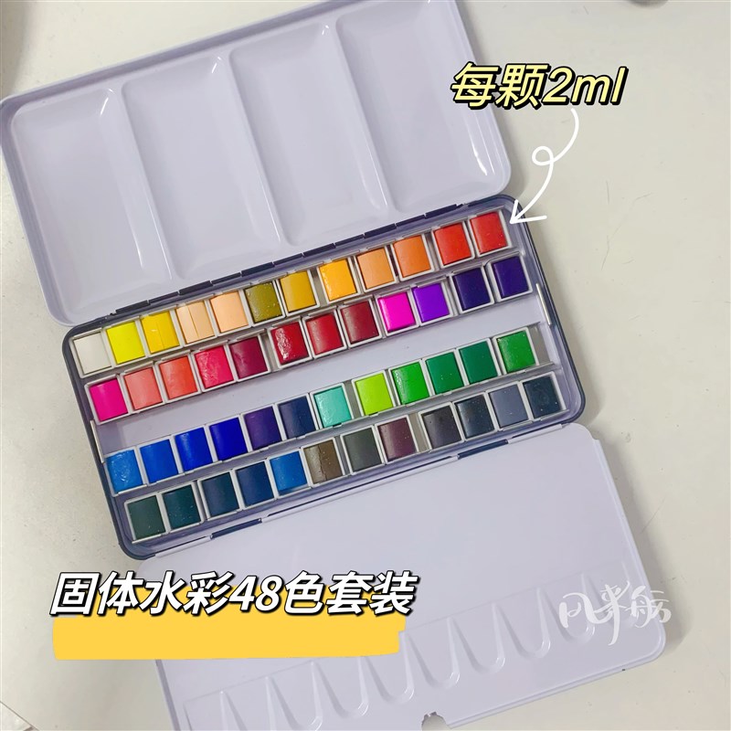 48色固体水彩颜料套装基础色实色纯色半块初学O新手套装手绘画可