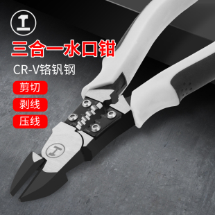 6寸斜口钳可剪钢丝偏口钳子剪切线丝省力多功能家用工业级1
