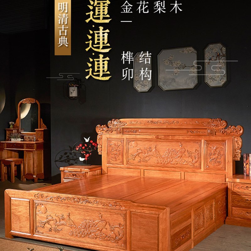 红木家俱大床中式金花梨木实木榫卯卧室双人床豪华储物婚床新款