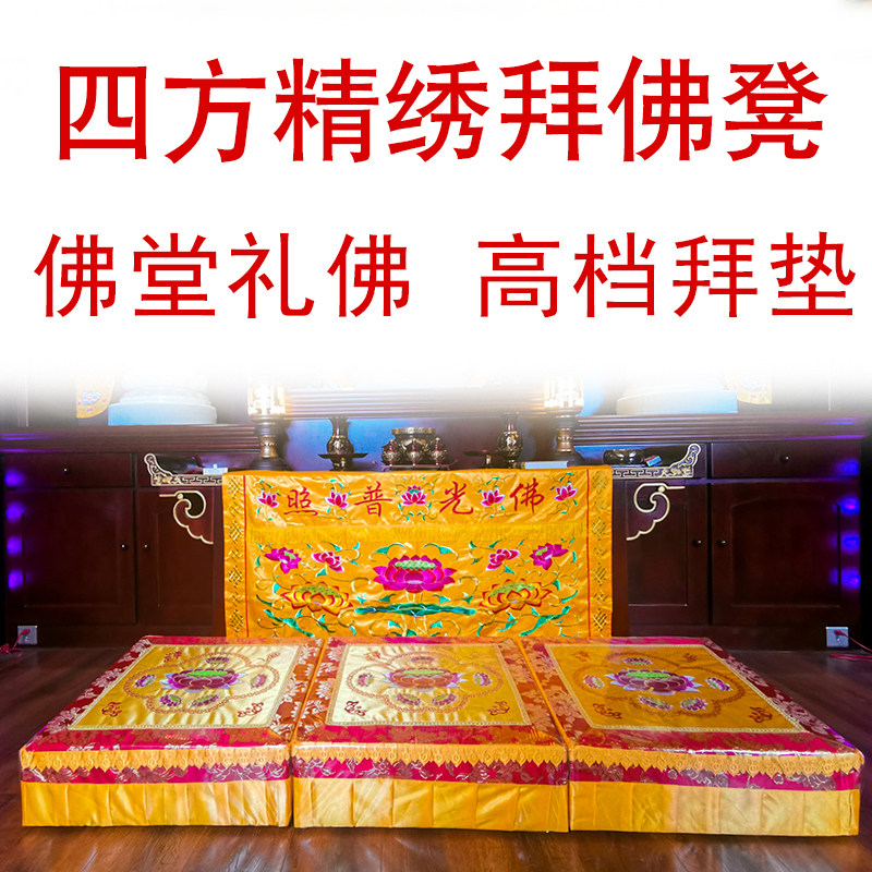 拜凳莲花拜垫拜佛垫磕头跪垫家用礼佛拜拜凳实木加厚跪拜垫子蒲团