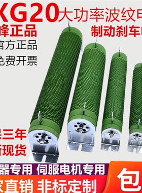 1000W20RJ 1KW波纹负载放电再生老化变频器伺服电梯制动刹车电阻