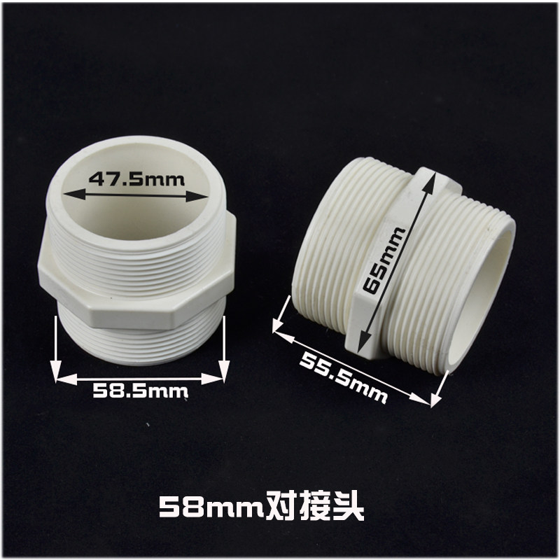 厨房水槽下水管对丝接头47mm58mm双外牙接头50pvc下水管密封接头