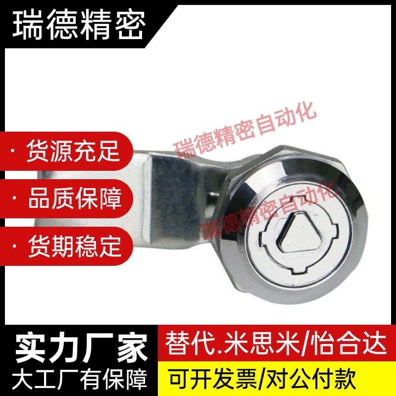 XAS35圆柱锁 消防栓柜锁电柜防水锁 锌合金三角转舌锁 替代怡合达