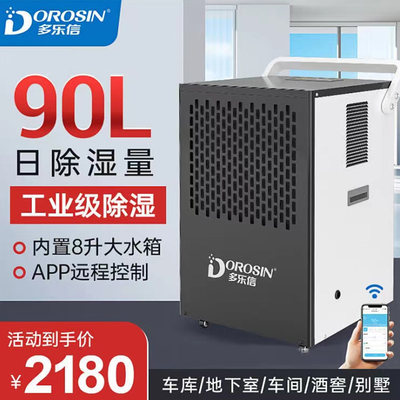 新品工业除湿机大功率DK150 地下室别墅仓库车间家用除湿机DK90