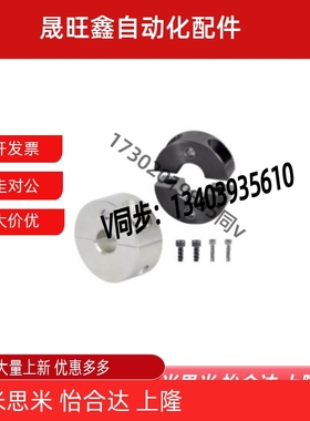 FAP31-D20-B13/FAP41/FAP42/FAP46/FAP71FAP72固定环分离型锁紧型