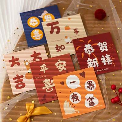 网红202 New Year greeting card Handwritten half fold card