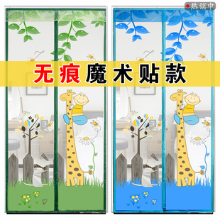 魔术贴防蚊门帘夏季 家用磁性软纱门高档纱窗网卧室隔断防蝇子加密