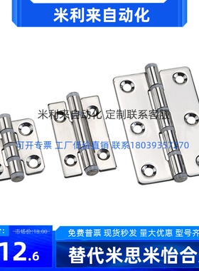 HFM81-36/50/HFM81-75防摩擦金属铰链防静电蝶形柜门锥孔无尘现货