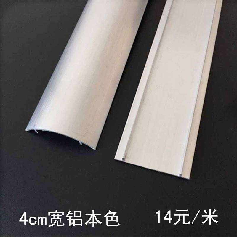 现货铝合金线g槽 地面压线槽 半圆弧形金属线槽 地板线槽 明装家