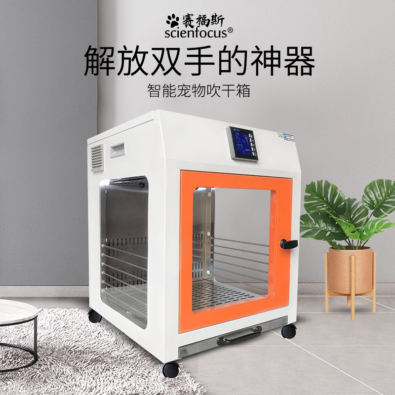 赛福斯宠物烘干箱猫咪洗澡烘干机大功率吹水机快干吹干吹毛神器