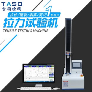 拉力试验机小型单臂电子万能材料实验口J罩无纺布拉伸剥离拉伸测