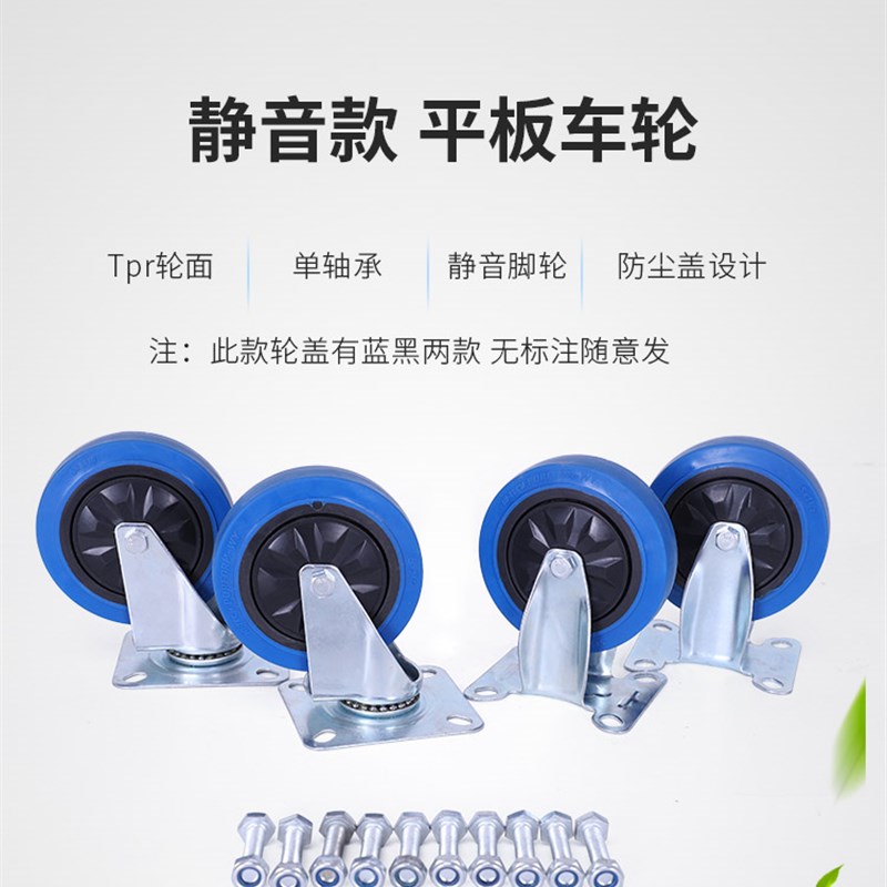 静音脚轮万向轮手推车轮子小滑轮定向转向轮轱辘4寸5寸橡胶工业轮