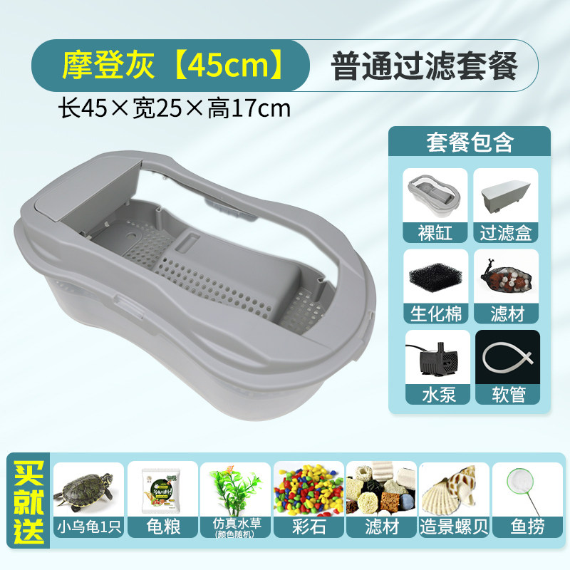速发乌龟缸带晒台塑料龟盆别墅饲养箱家用巴西龟养小型专用生态缸