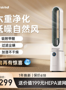 白朗F1无叶电风扇家用立式空气净化循环扇超静音轻音卧室落地塔扇