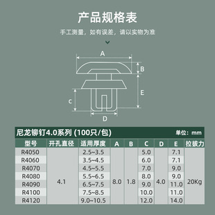 型子母铆钉按压式 塑料柳钉R4尼龙R形 膨胀柳丁扣pc板牟钉固定卡扣