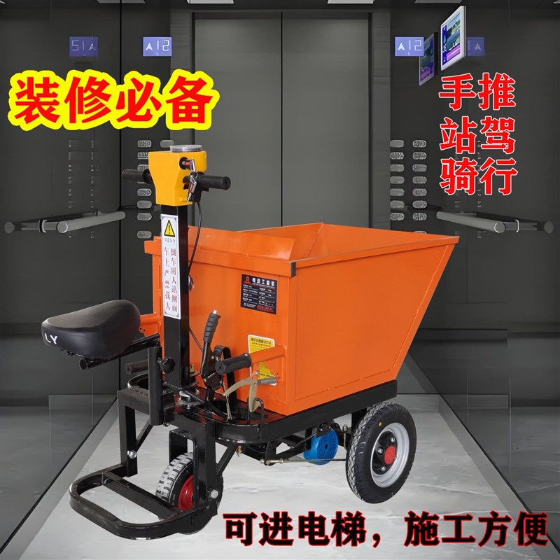 电动灰斗车三轮车手推车翻斗车农用建筑工地拉混泥土砂浆工程包邮