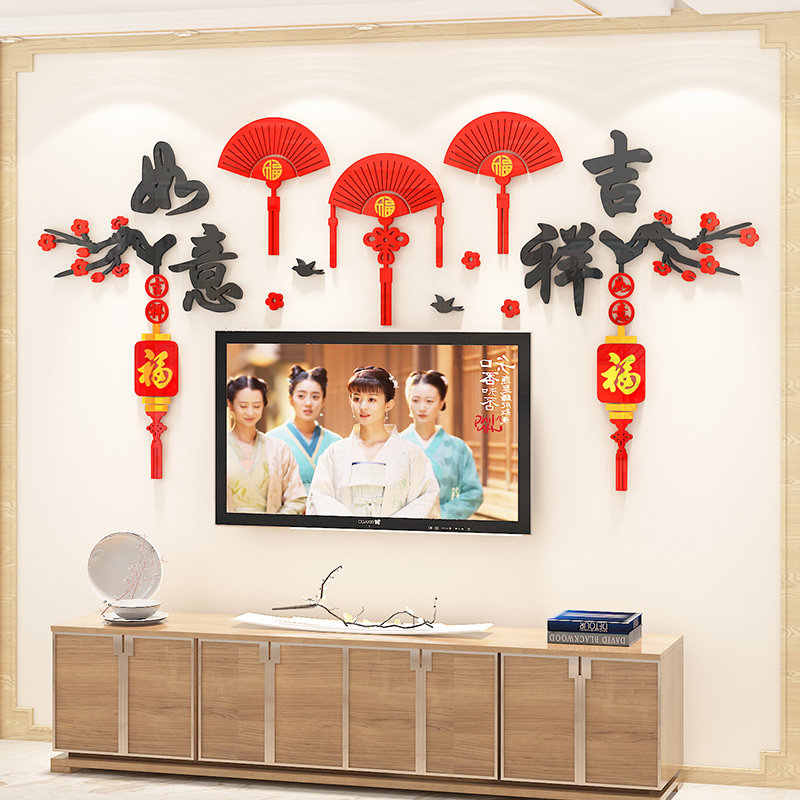 电视背景墙装饰挂饰客厅沙发墙面布置2023新款兔年春节贴纸画立体,家居饰品,文化墙贴,淘宝优惠券,粉丝福利购,淘宝优惠卷