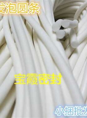 硅胶发泡条 白色海绵条1/1.2/1.5/1.8/2/D3/2.2/2.5/2.8/4/5/3.5/