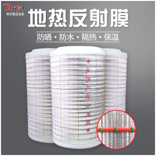 地暖双面铝箔泡沫隔热膜地热专用反射膜epe珍珠保温棉保鲜膜家用