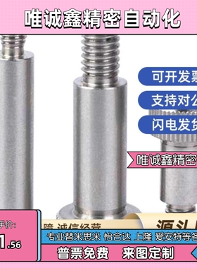 4.5等高螺丝SHMSBMSB5/SMSB6/6.5/8-10/15/20/25/30/35/40/50/5.5