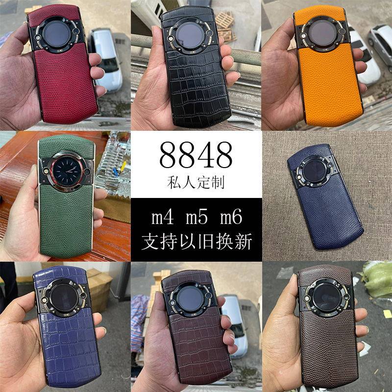 8848 m3 m4 m5 皮质后盖后壳  手机后盖真皮8848配件换壳换皮换新