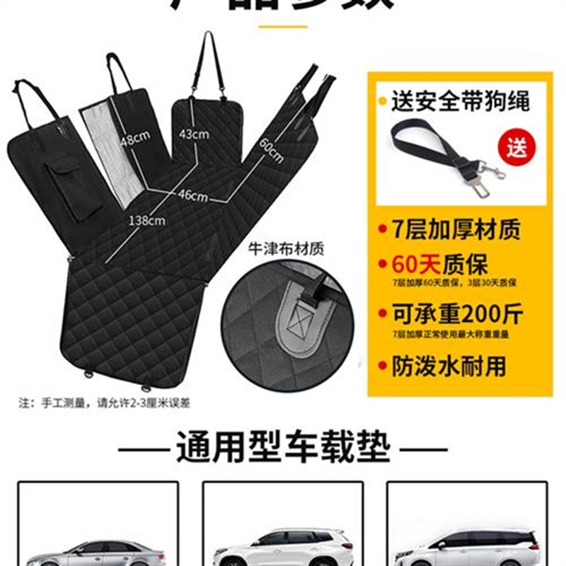 汽车狗狗坐垫车用座椅狗垫后座狗窝防脏坐车垫神器宠物车载垫后排