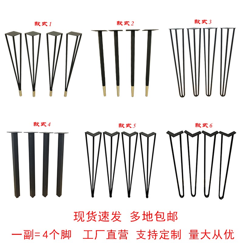 办公桌腿支架沙发电脑茶几铁艺餐桌支撑脚梳妆台底座吧台简易桌架