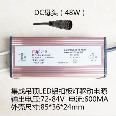 速发万盏LED驱动电源集成吊顶平板灯镇流器恒流变压器8W12W18W36W