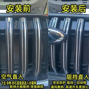 奇瑞瑞虎9防虫网汽车水箱保护网冷凝器中网防尘沙石过滤网保 新款