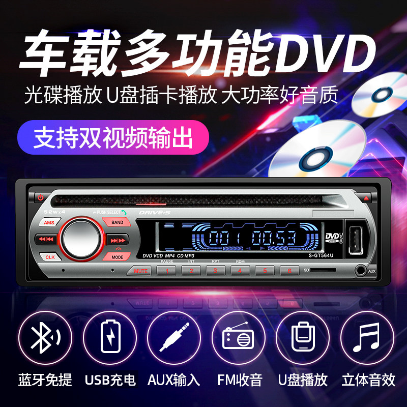 汽车CD/DVD音响主机12V24V货车蓝牙MP3音乐播放器插卡车载收现货