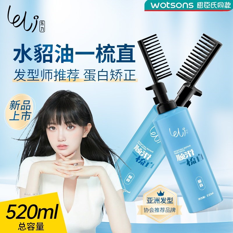 乐力直发膏柔顺剂自然卷头发救星软化剂免拉家用软化膏