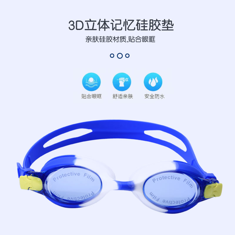 月儿湾儿童泳镜高清防水防雾女童男童游泳潜水眼镜装备配件护目镜