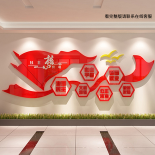 党员活动室文化墙装饰党建设计支部会议背景企业红色主题布置宣传