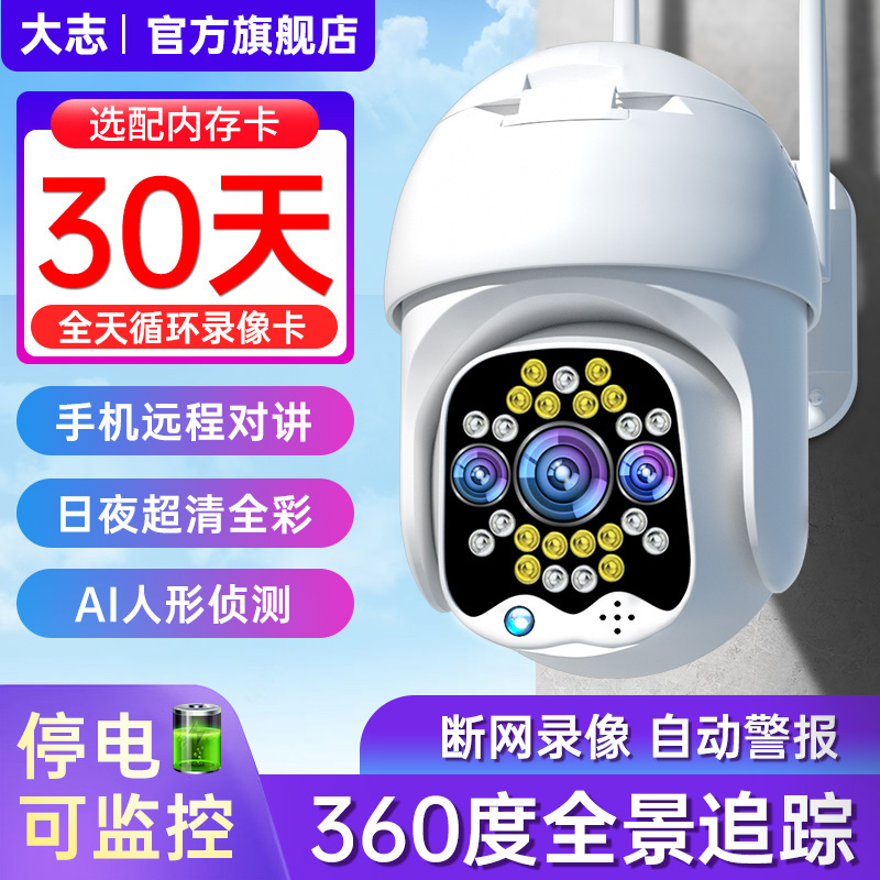 新品4G摄像头无线家用监控器wifi手机远程360度无死角室内外高清