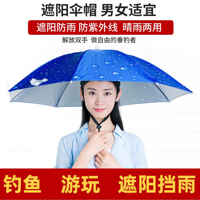 现货垂钓鱼帽伞少儿成人大号帽子头戴伞帽男女士户外折Z叠晴雨伞