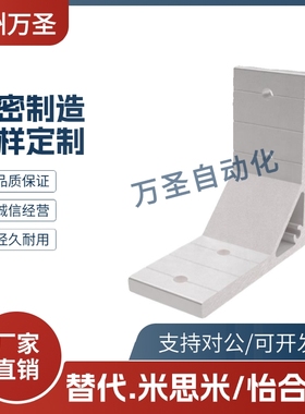 铝型材用支架HBLTSW6/NBLTS6/HBKTST6/HBKTS6/NBLUDW8/HBLUDW8