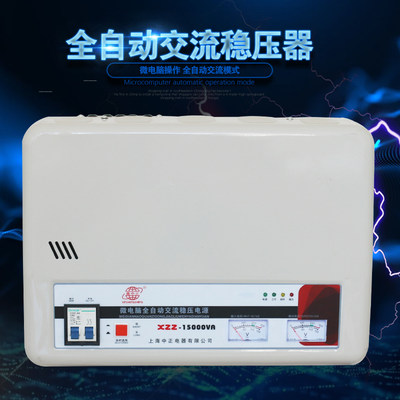 全自动稳压器家用15KW大功率交流单相空调冰箱电视稳压电源15000W